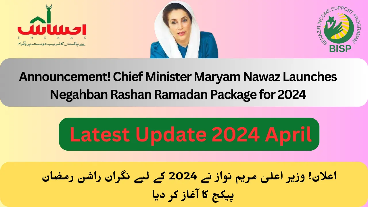 Chief Minister Maryam Nawaz Launches Negahban Rashan Ramadan Package