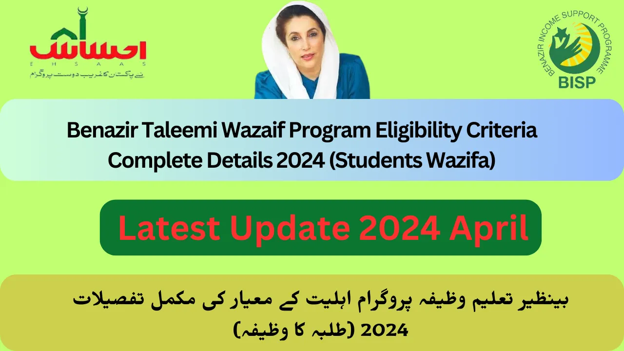 Benazir Taleemi Wazaif Program Eligibility Criteria Complete Details 2024 (Students Wazifa)