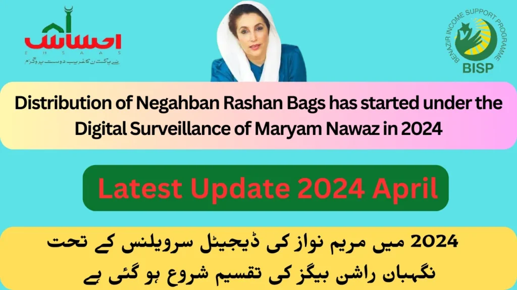 Distribution of Negahban Rashan Bags has started under the Digital Surveillance of Maryam Nawaz in 2024