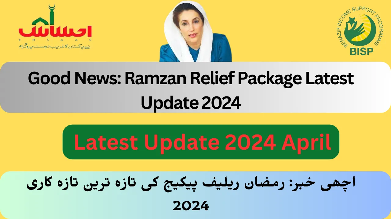 Good News: Ramzan Relief Package Latest Update 2024