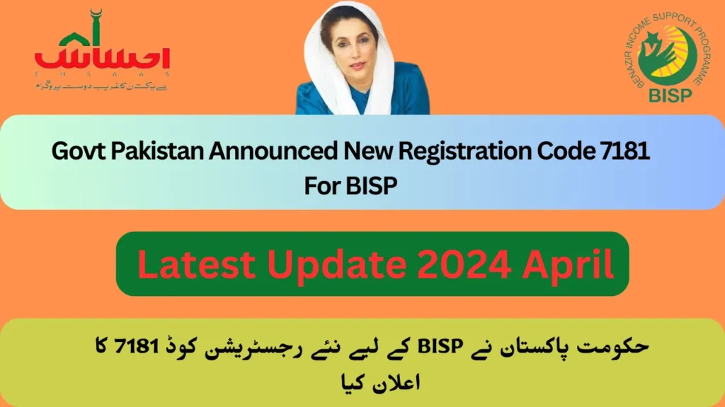 Govt Pakistan Announced New Registration Code 7181 For BISP