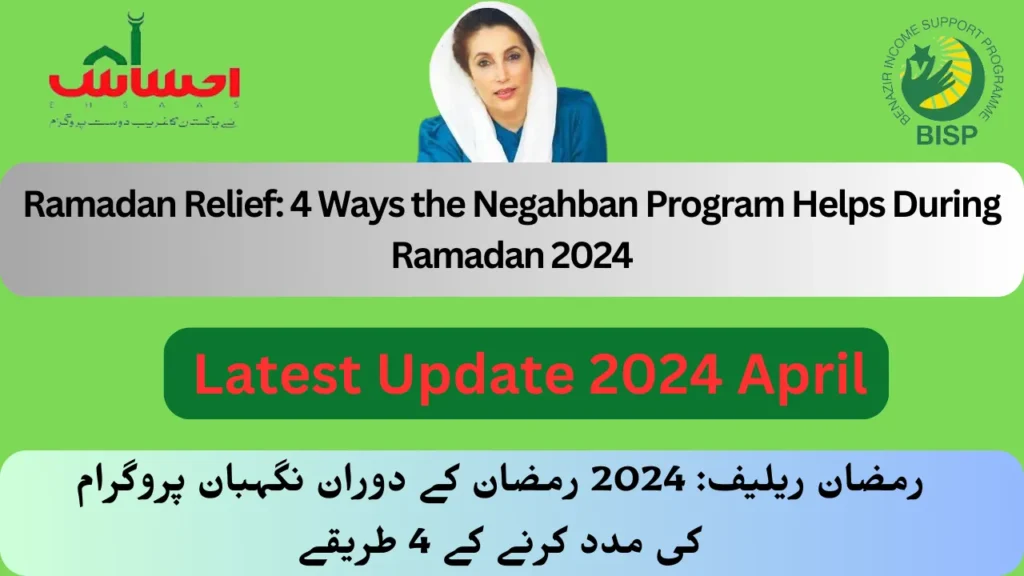 Ramadan Relief: 4 Ways the Negahban Program Helps During Ramadan 2024